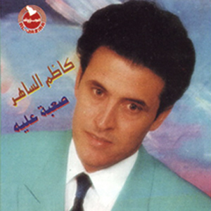 ياعودي song cover