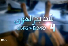 stars-on-board