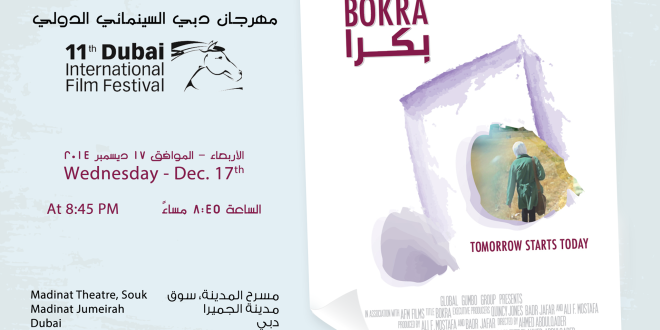 فيلم-بكرا